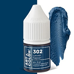 Краситель водорастворимый  "Art Color" 302 Синий бархат , 12 мл